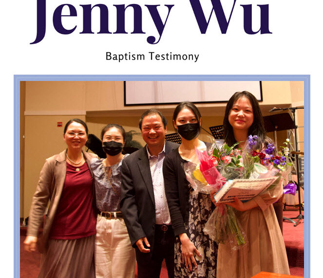 Baptism Testimony (Jenny Wu)