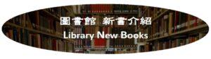 新書介紹