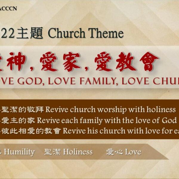 Love God, Love Family, Love Church