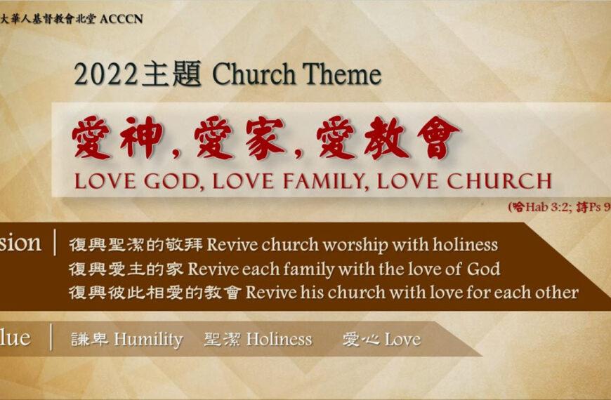 Love God, Love Family, Love Church