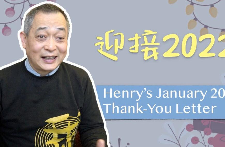 呂子峰牧師新年感恩代禱信