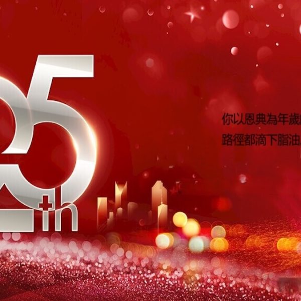 写给二十五岁北堂的一封信