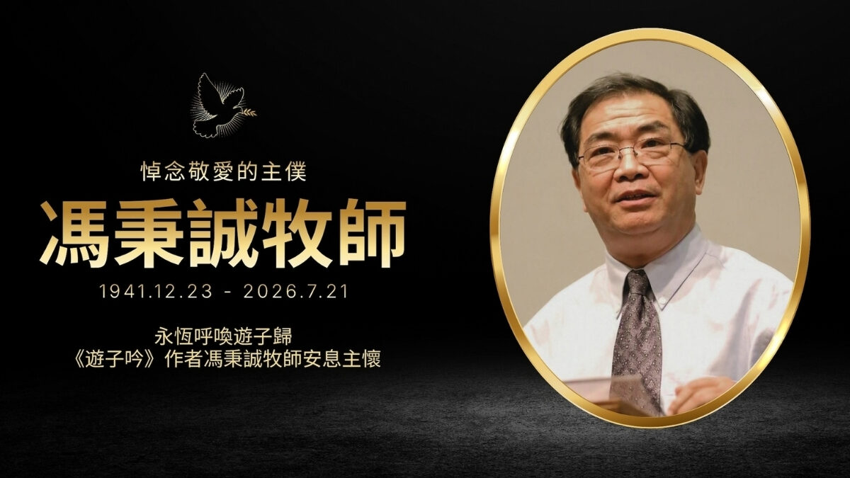 《游子吟》诞生记: 一段亲历的故事