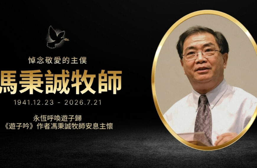 《游子吟》诞生记: 一段亲历的故事