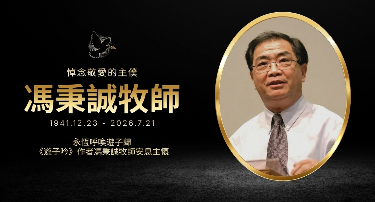 《游子吟》诞生记: 一段亲历的故事