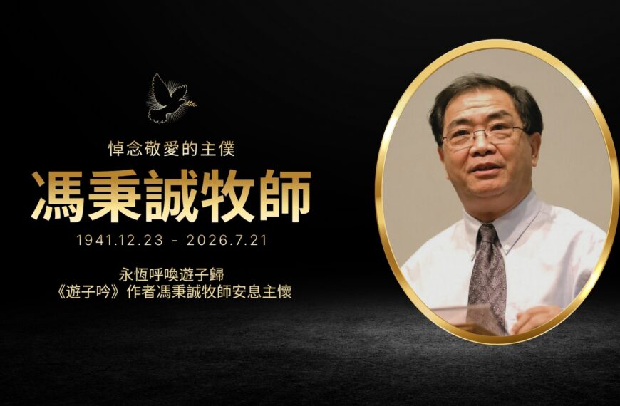 《游子吟》诞生记: 一段亲历的故事