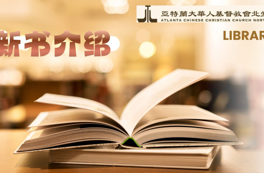 新書介绍